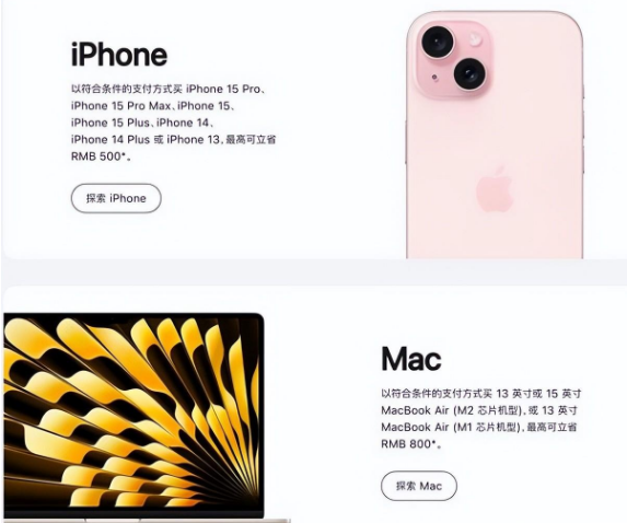 辽阳苹果15维修店iPhone 15降价后能退差价吗 