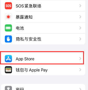 辽阳苹果15维修中心如何让iPhone15APP自动更新 