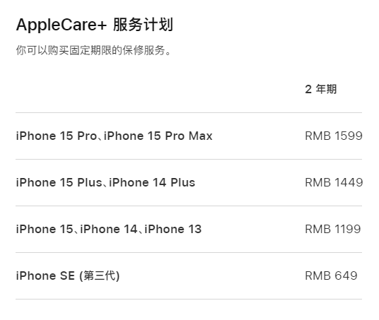 辽阳apple维修服务点分享AppleCare+服务有什么用 