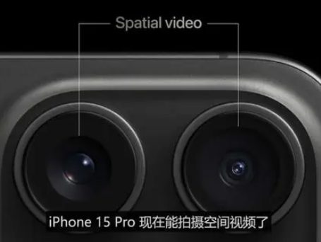 辽阳苹果15pro维修iPhone15Pro拍的空间视频在哪里看 