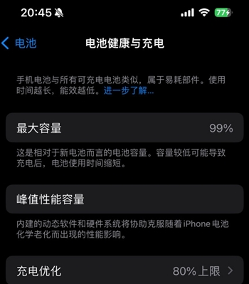 辽阳苹果15换电池地址分享iPhone15电池健康度下降过快 