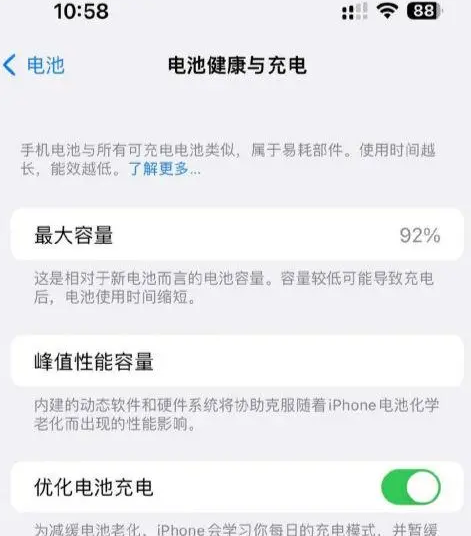 辽阳苹果14换电池中心分享iPhone14电池健康度下降过快怎么办 