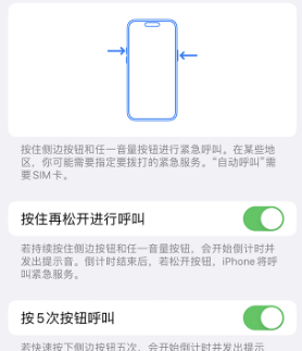 辽阳苹果14维修站分享iPhone14如何使用SOS紧急联络 