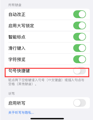 辽阳苹果14维修店分享iPhone14到手后建议关闭的几个功能