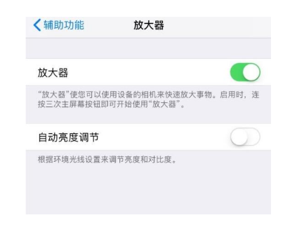 辽阳苹果14服务店分享iPhone14辅助功能快捷键设置方法